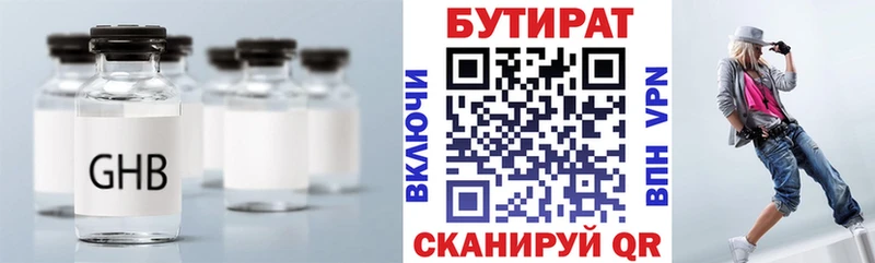 цены   Починок  Бутират вода 