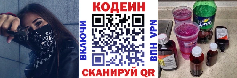 Кодеиновый сироп Lean Purple Drank  Починок 