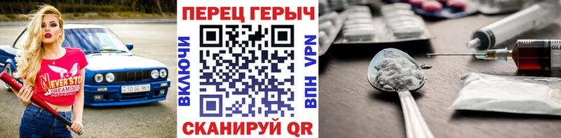 Героин хмурый  даркнет сайт  Починок 