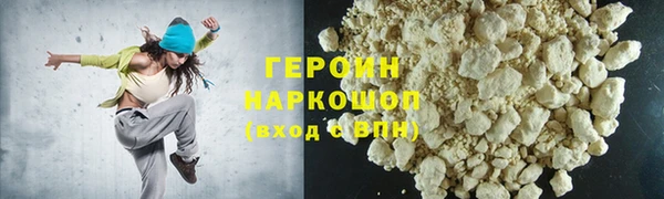 герыч Армянск