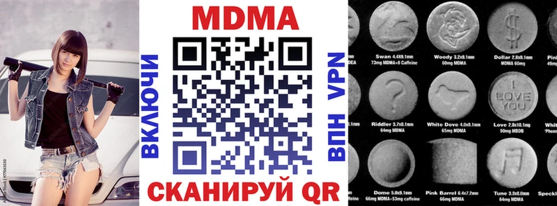 МДМА кристаллы  MEGA рабочий сайт  Починок 