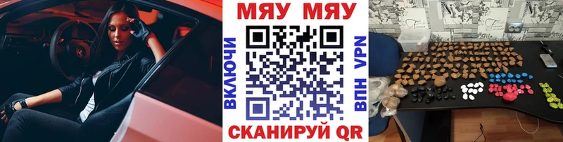 Мефедрон мяу мяу  Починок 