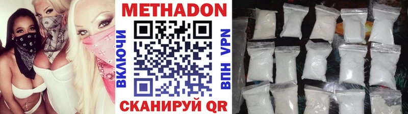 Метадон кристалл  закладка  Починок 